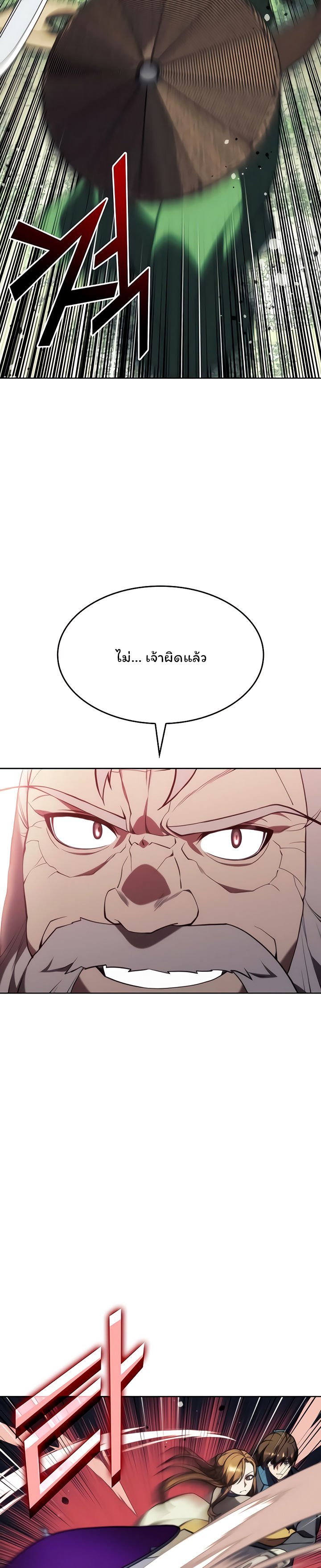 อ่านการ์ตูน Tale of a Scribe Who Retires to the Countryside 119 ภาพที่ 19