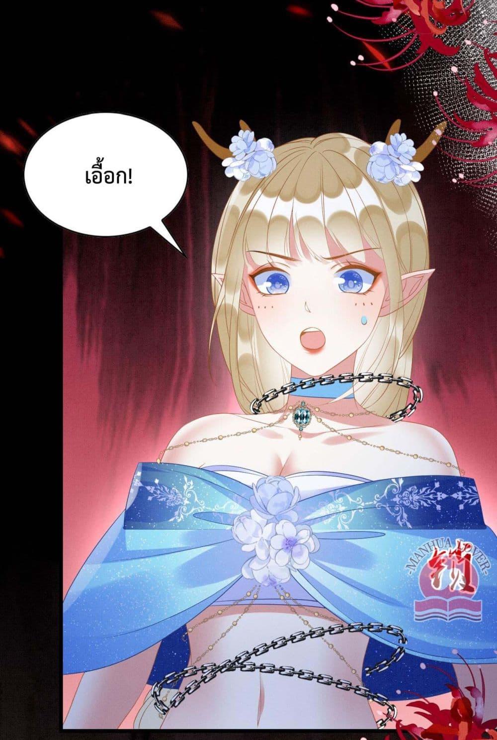 อ่านการ์ตูน Help! The Snake Husband Loves Me So Much! 58 ภาพที่ 21