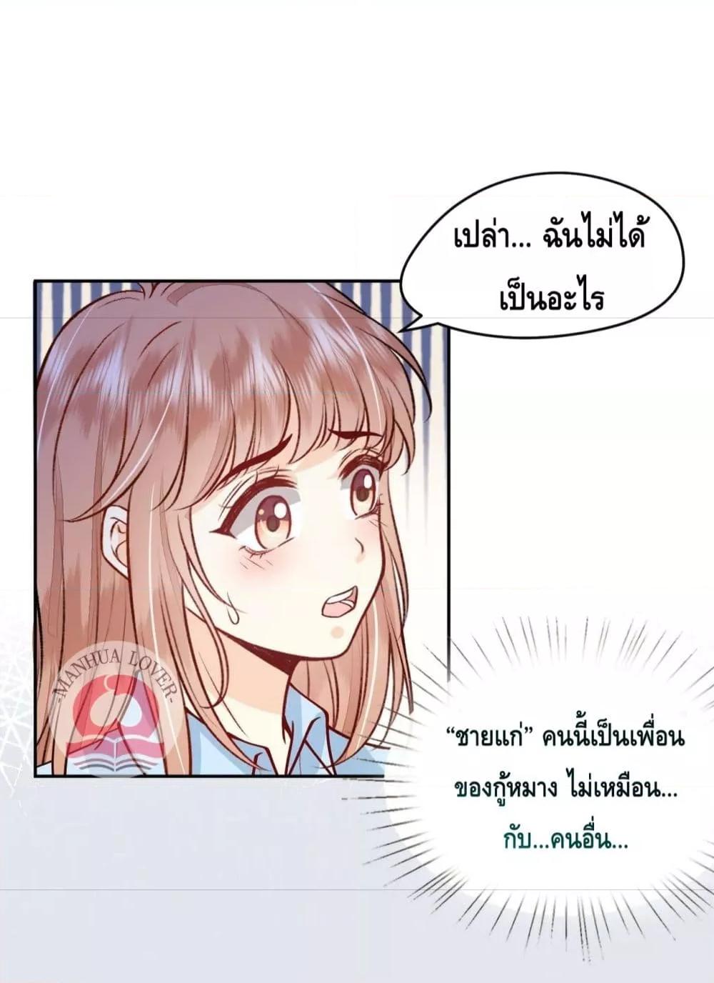 อ่านการ์ตูน Madam Slaps Her Face Online Everyday 10 ภาพที่ 6