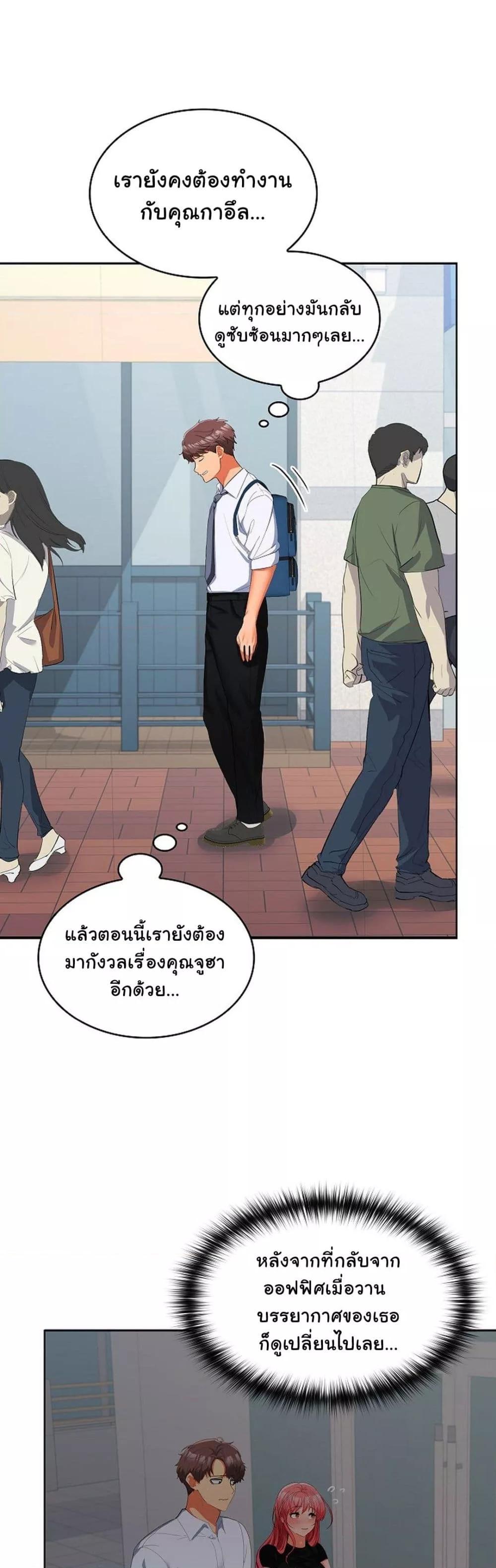 อ่านการ์ตูน Not at Work 17 ภาพที่ 22