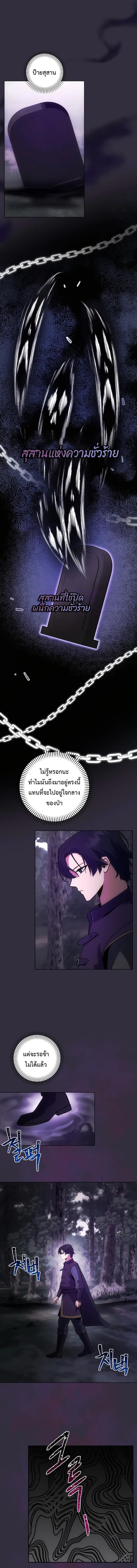 อ่านการ์ตูน I Became the Youngest Prince in the Novel 12 ภาพที่ 12