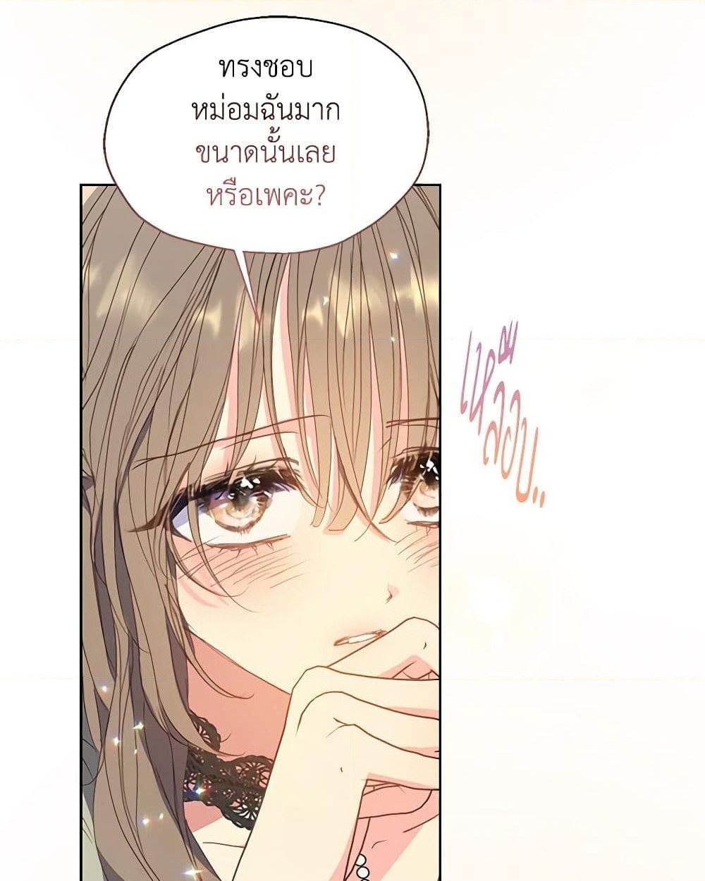 อ่านการ์ตูน Your Majesty, Please Spare Me This Time 125 ภาพที่ 26