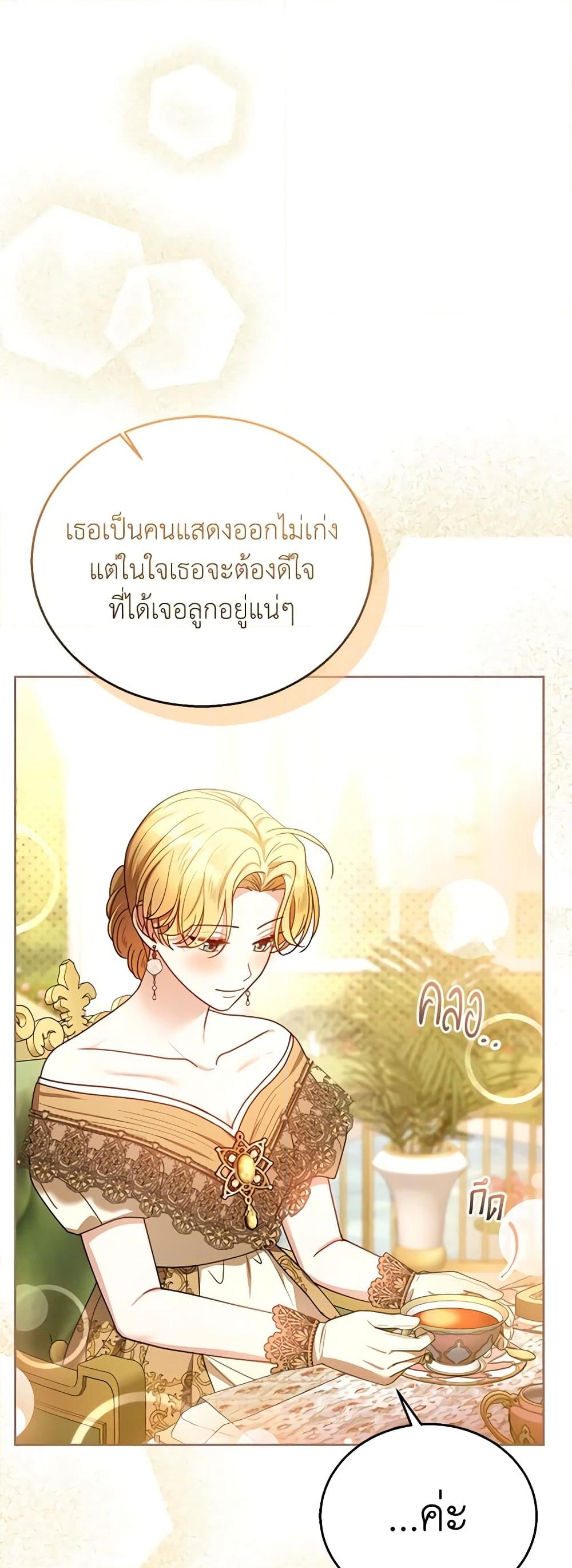 อ่านการ์ตูน I Am Trying To Divorce My Villain Husband, But We Have A Child Series 70 ภาพที่ 45