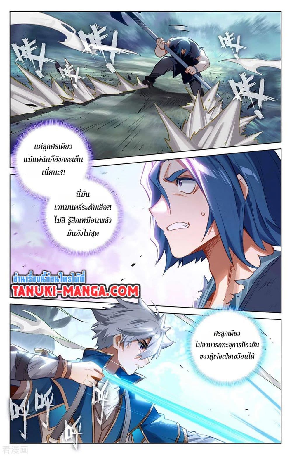 อ่านการ์ตูน Absolute Resonance 68 ภาพที่ 9