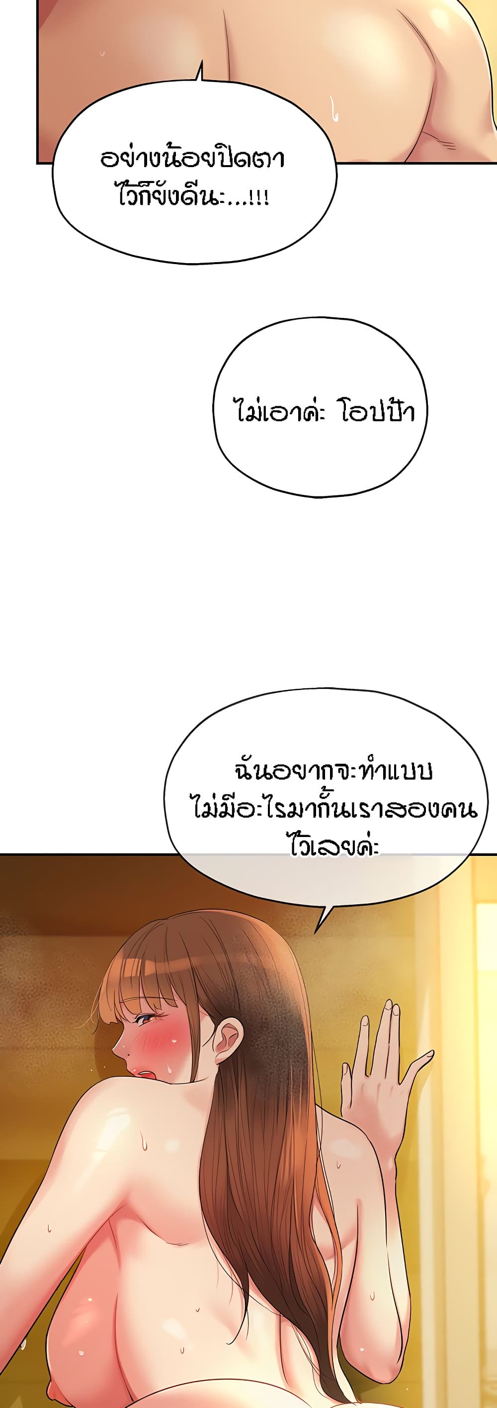 อ่านการ์ตูน Glory Hole 39 ภาพที่ 42