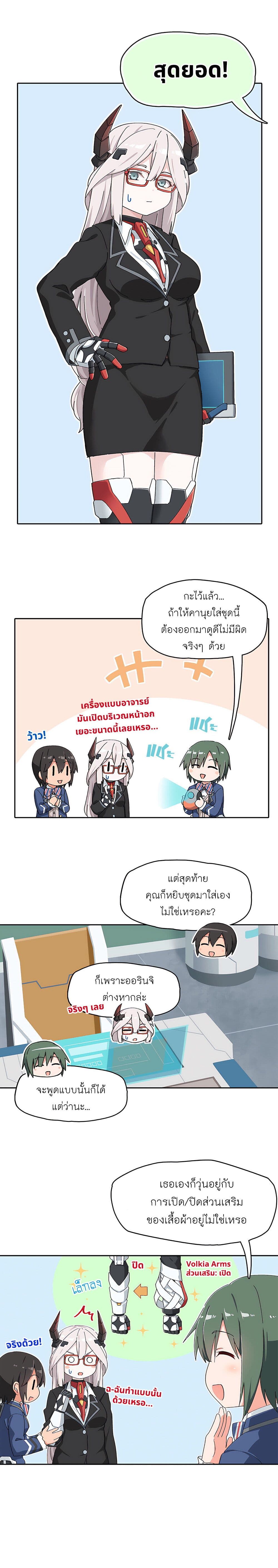 อ่านการ์ตูน PSO2 Comic Central! 118 ภาพที่ 2