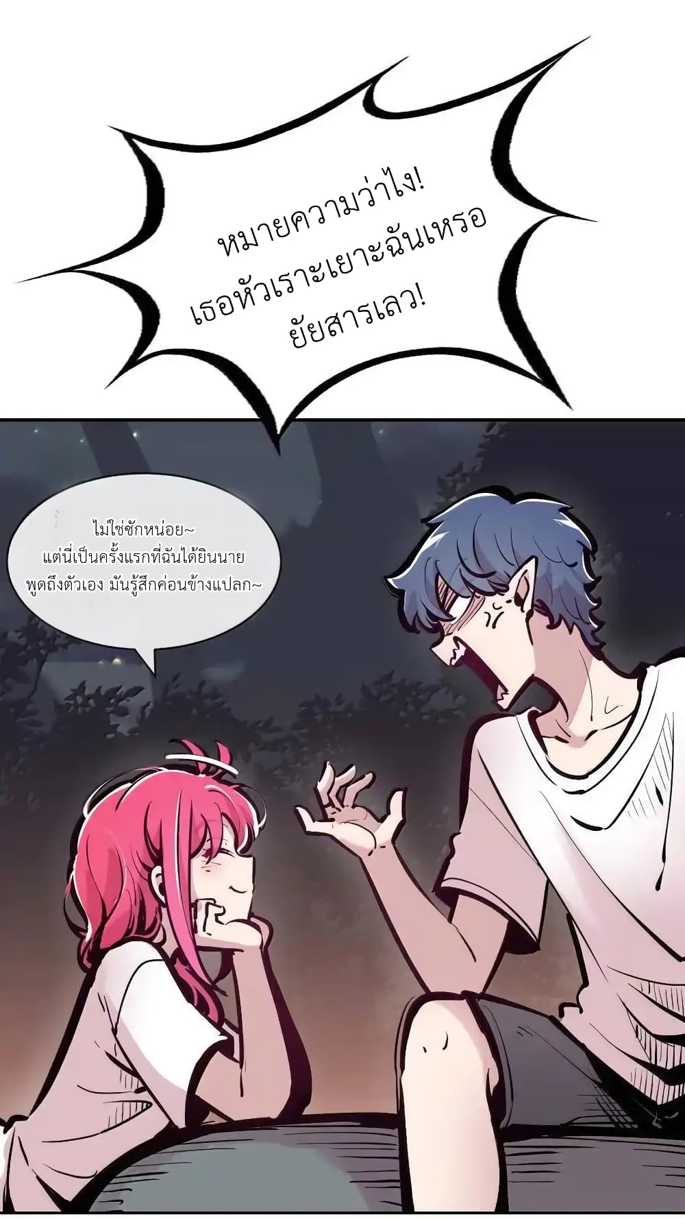 อ่านการ์ตูน Demon X Angel, Can’t Get Along! 117.2 ภาพที่ 24