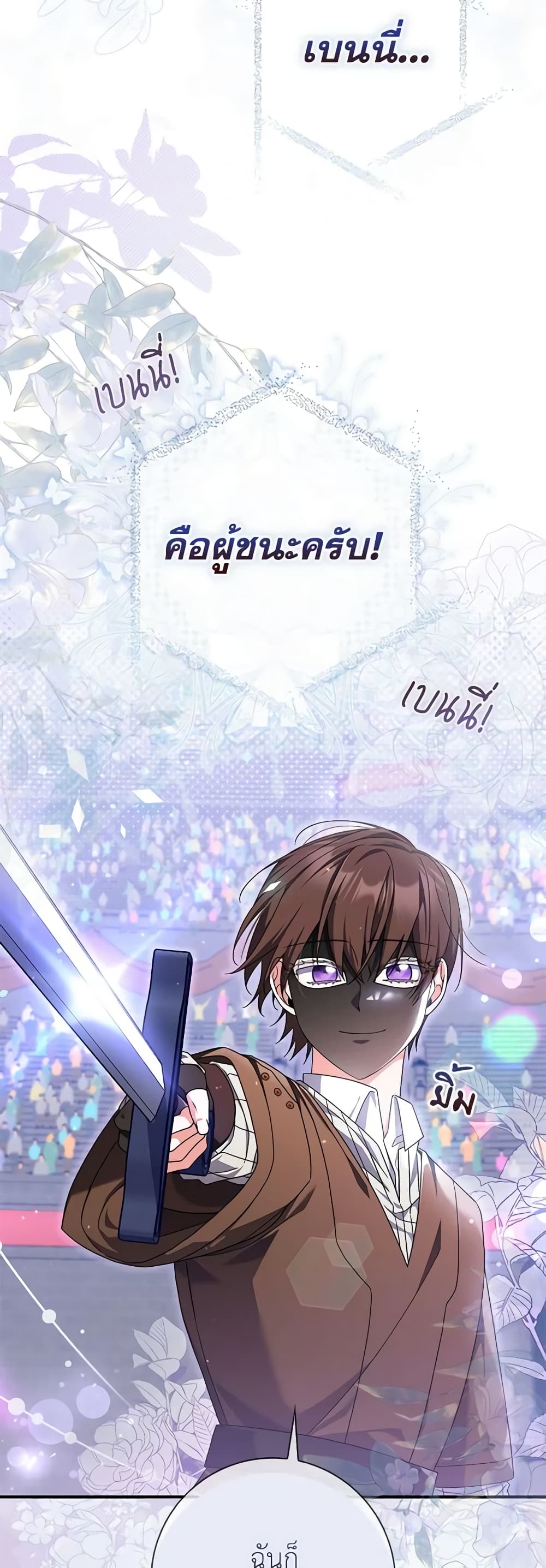 อ่านการ์ตูน I Listened to My Husband and Brought In a Lover 31 ภาพที่ 42