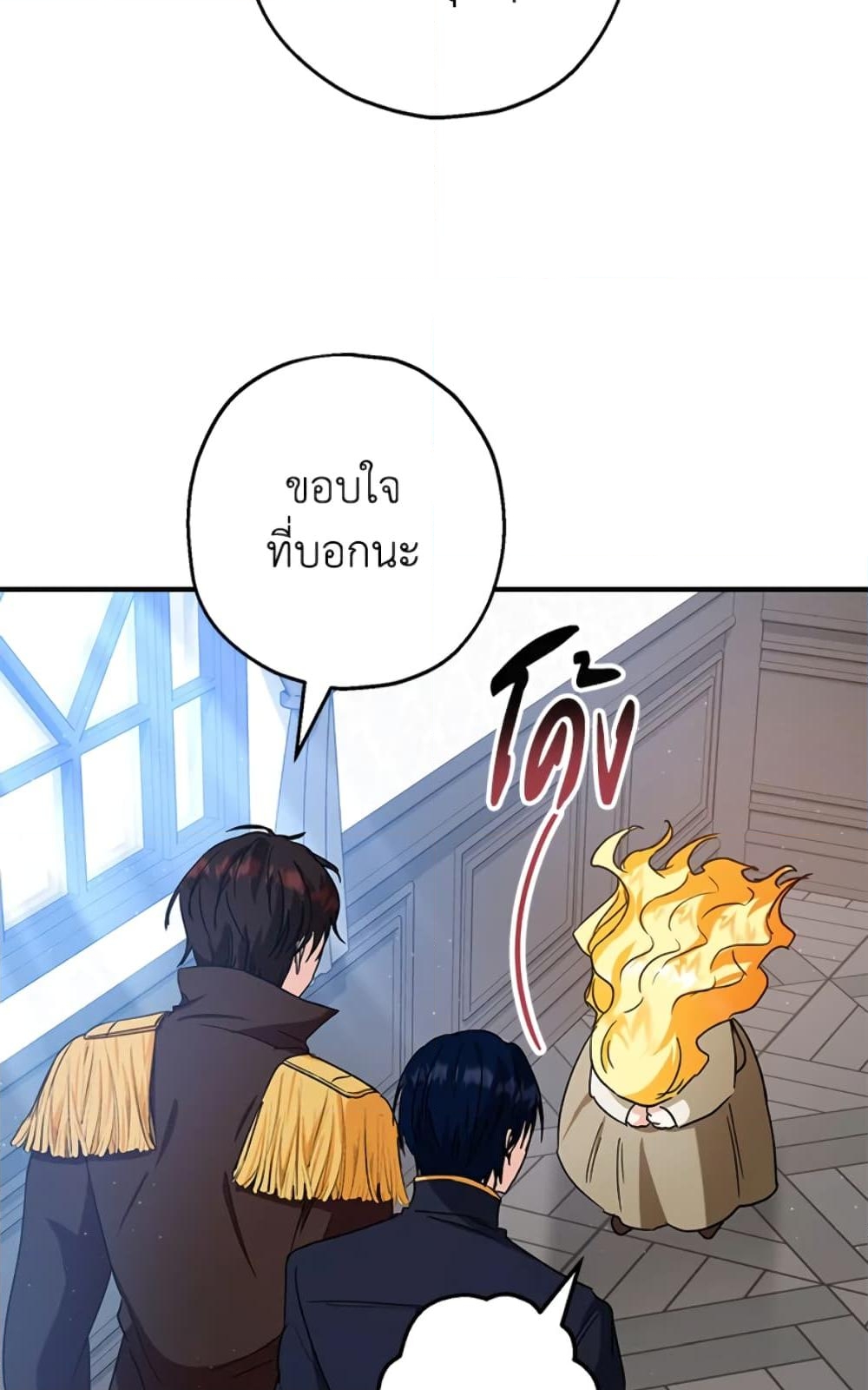 อ่านการ์ตูน The Adopted Daughter-in-law Wants To Leave 13 ภาพที่ 53