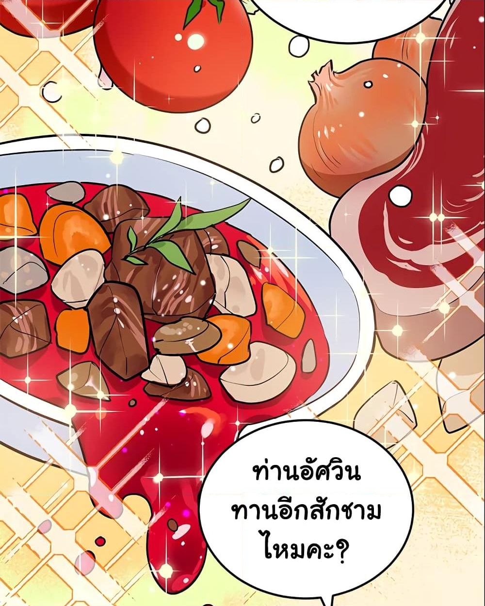 อ่านการ์ตูน A Divorced Evil Lady Bakes Cakes 10 ภาพที่ 29