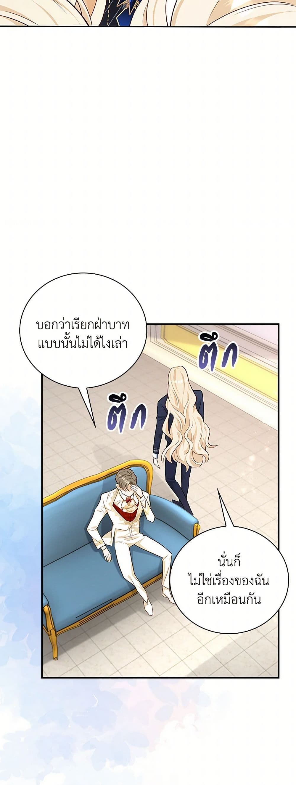 อ่านการ์ตูน After the Frozen Heart Melts 53 ภาพที่ 6