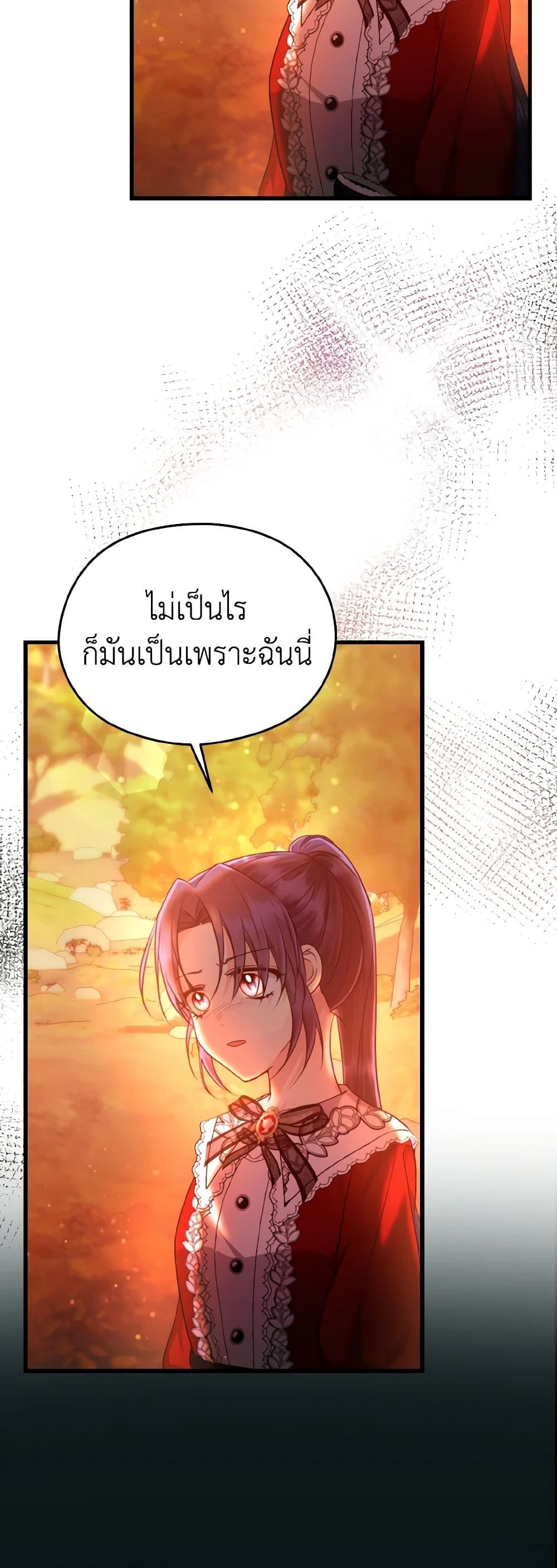 อ่านการ์ตูน I Don’t Want to Work! 40 ภาพที่ 28