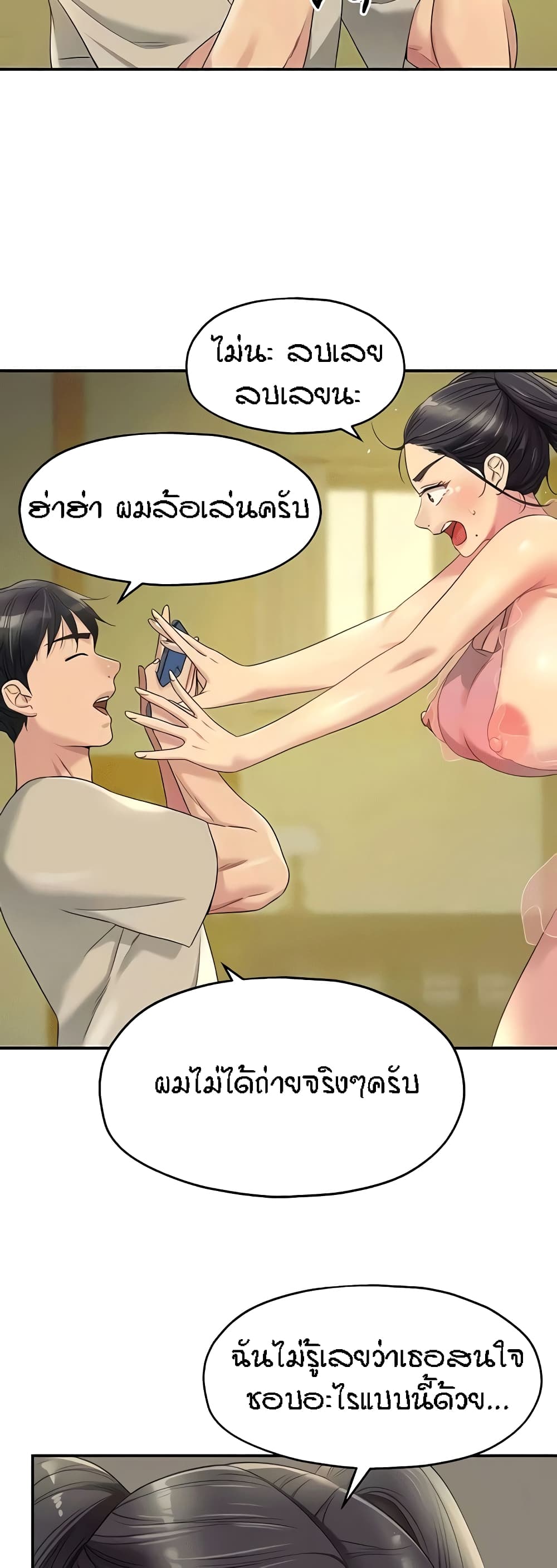 อ่านการ์ตูน Glory Hole 75 ภาพที่ 48