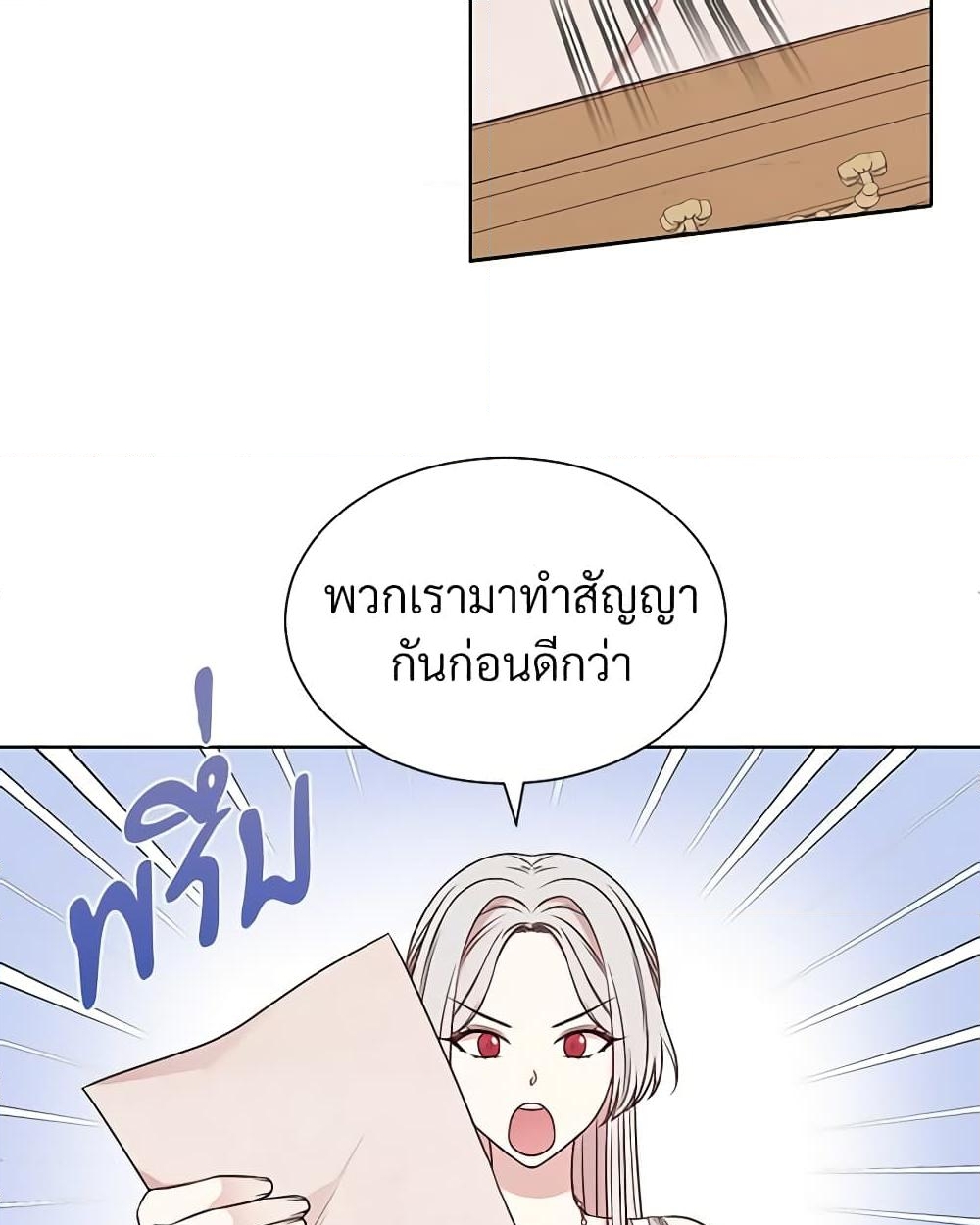 อ่านการ์ตูน I Can’t Keep Up With My Stallion Duke 18 ภาพที่ 16