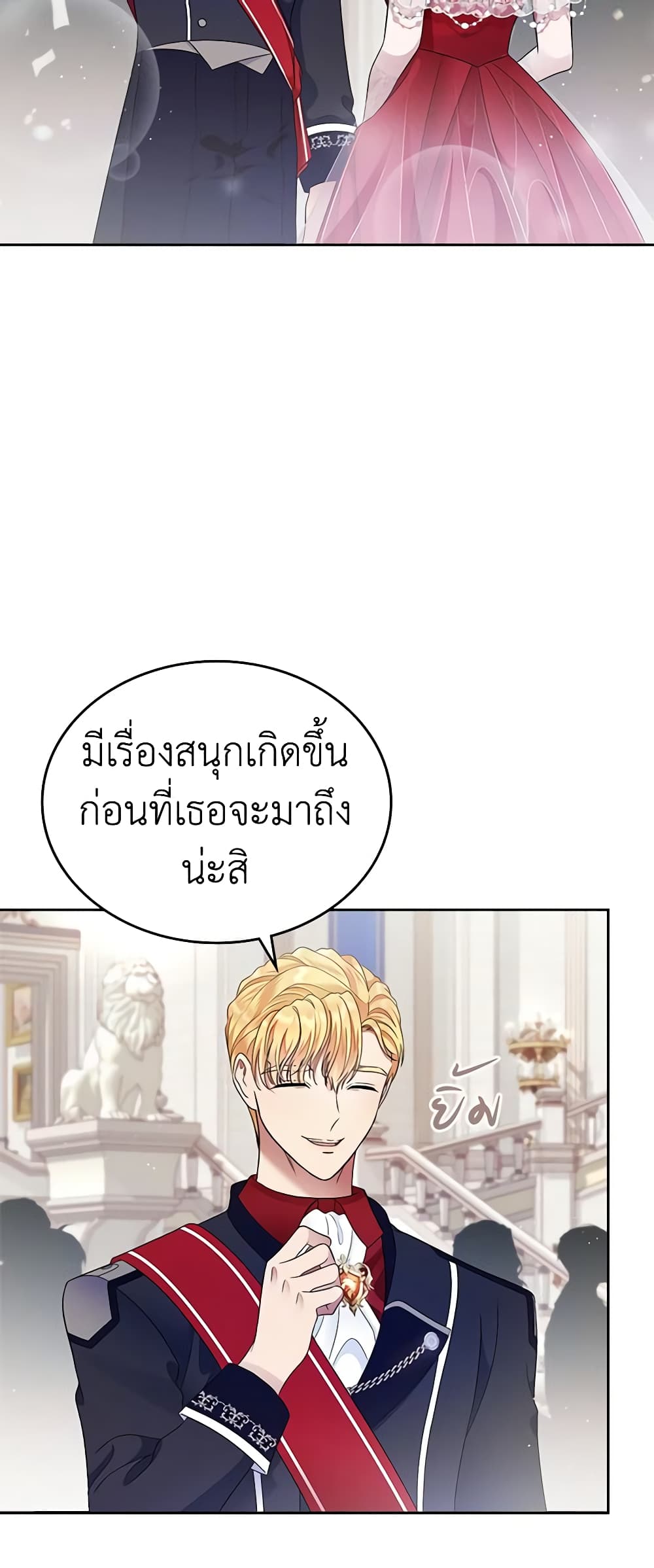 อ่านการ์ตูน I Stole the Heroine’s First Love 11 ภาพที่ 68