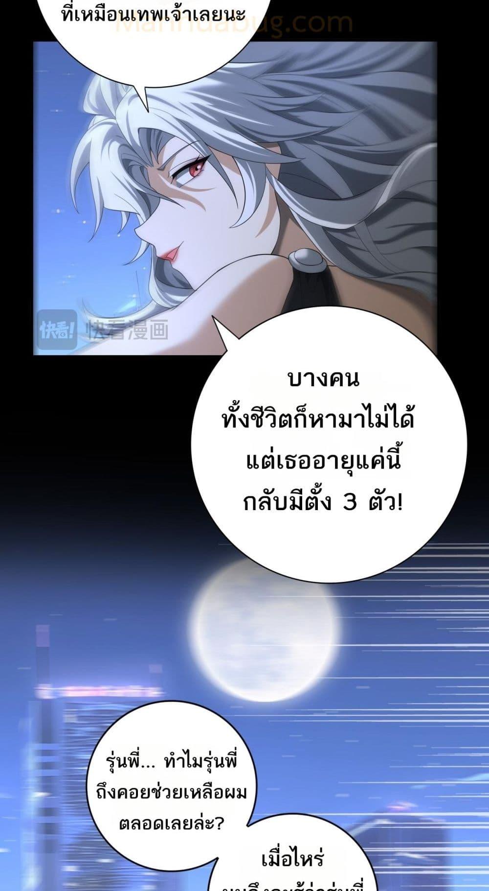 อ่านการ์ตูน I am Drako Majstor 44 ภาพที่ 29