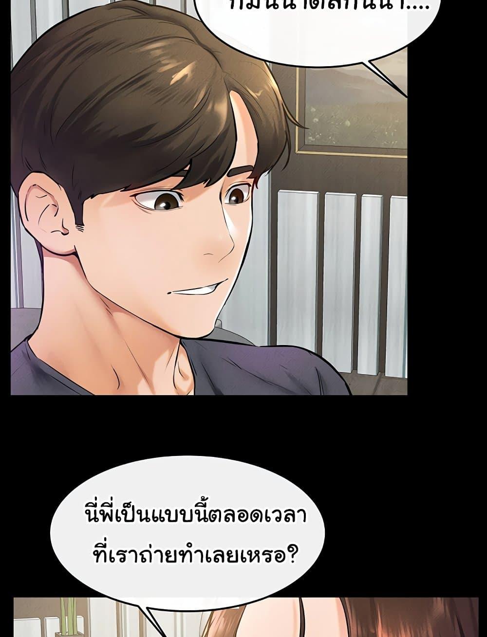 อ่านการ์ตูน My New Family Treats me Well 37 ภาพที่ 16