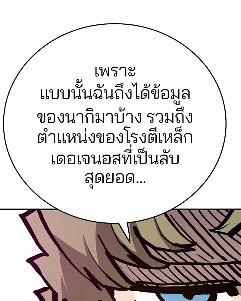 อ่านการ์ตูน Player 161 ภาพที่ 173