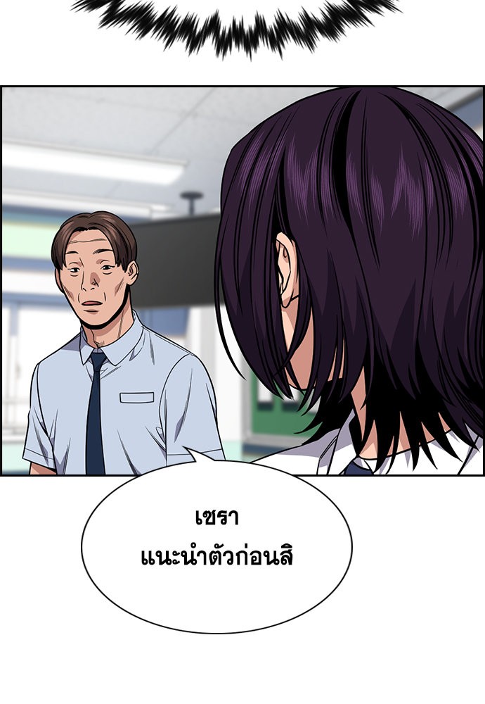 อ่านการ์ตูน True Education 119 ภาพที่ 123