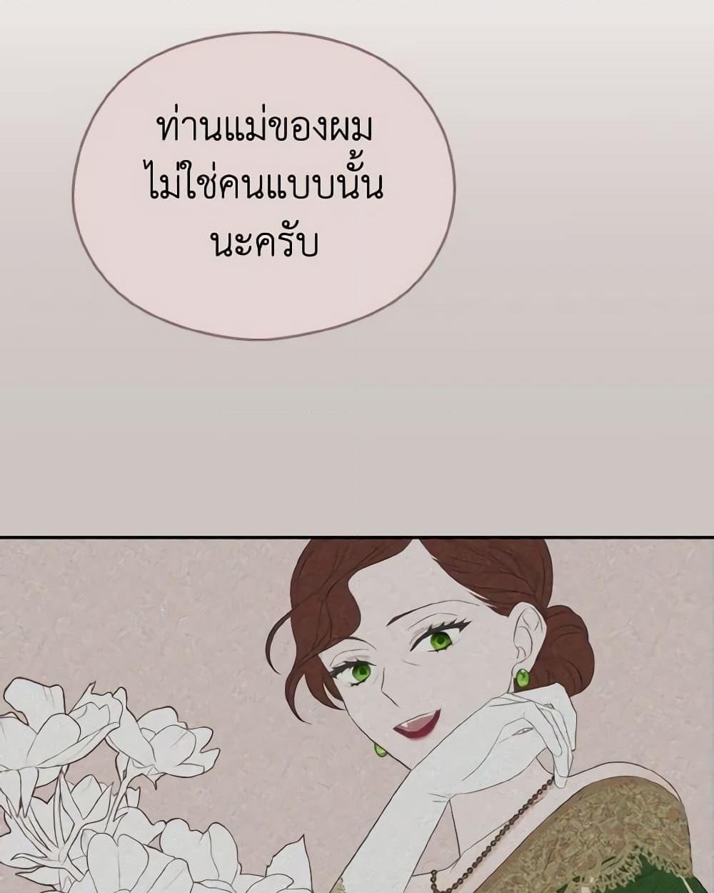 อ่านการ์ตูน My Dear Aster 46 ภาพที่ 27