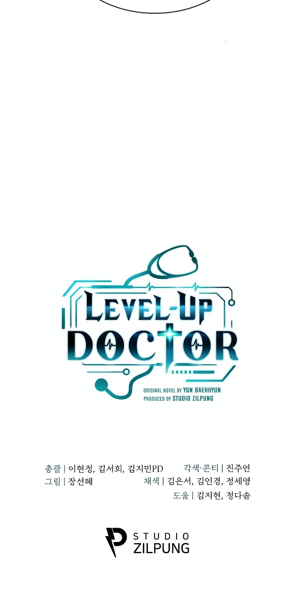 อ่านการ์ตูน Level-Up Doctor 25 ภาพที่ 61