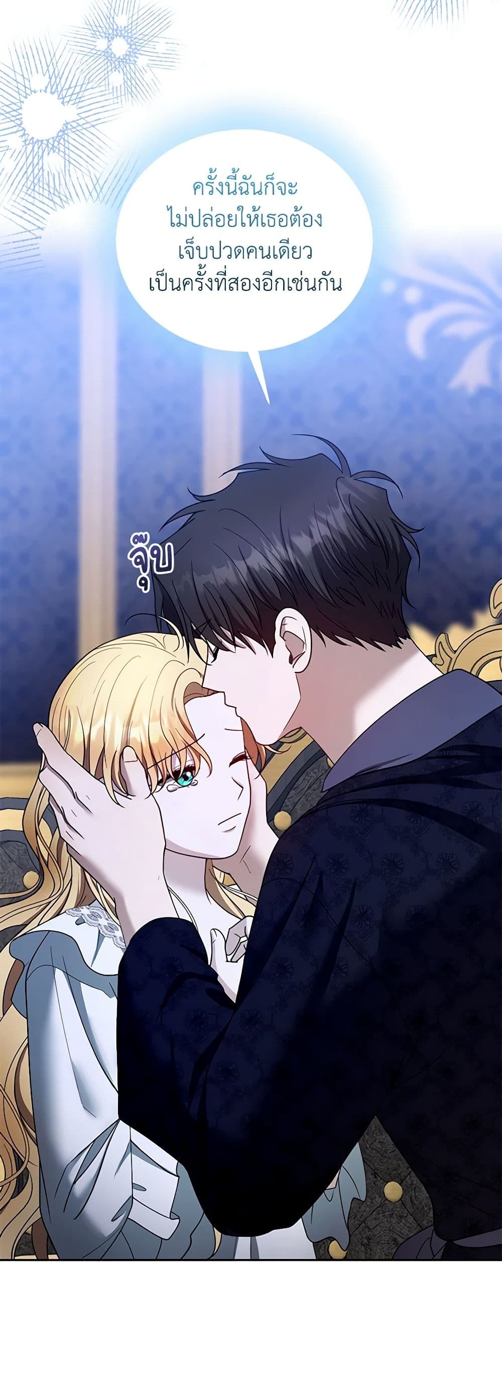 อ่านการ์ตูน I Am Trying To Divorce My Villain Husband, But We Have A Child Series 104 ภาพที่ 23