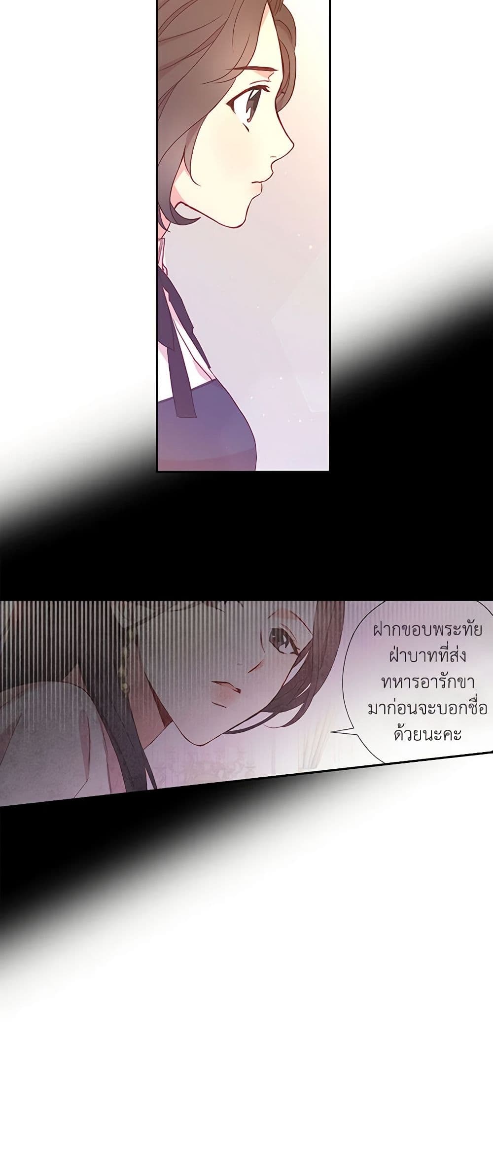 อ่านการ์ตูน Surviving As A Maid 7 ภาพที่ 35