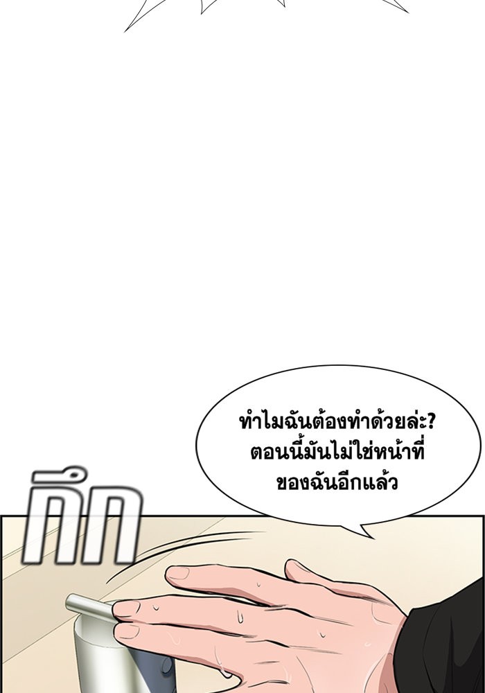 อ่านการ์ตูน True Education 5 ภาพที่ 72