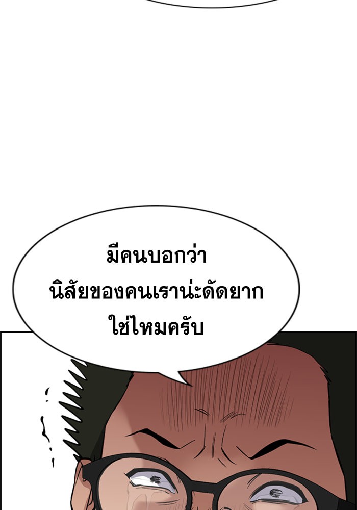 อ่านการ์ตูน True Education 89 ภาพที่ 103