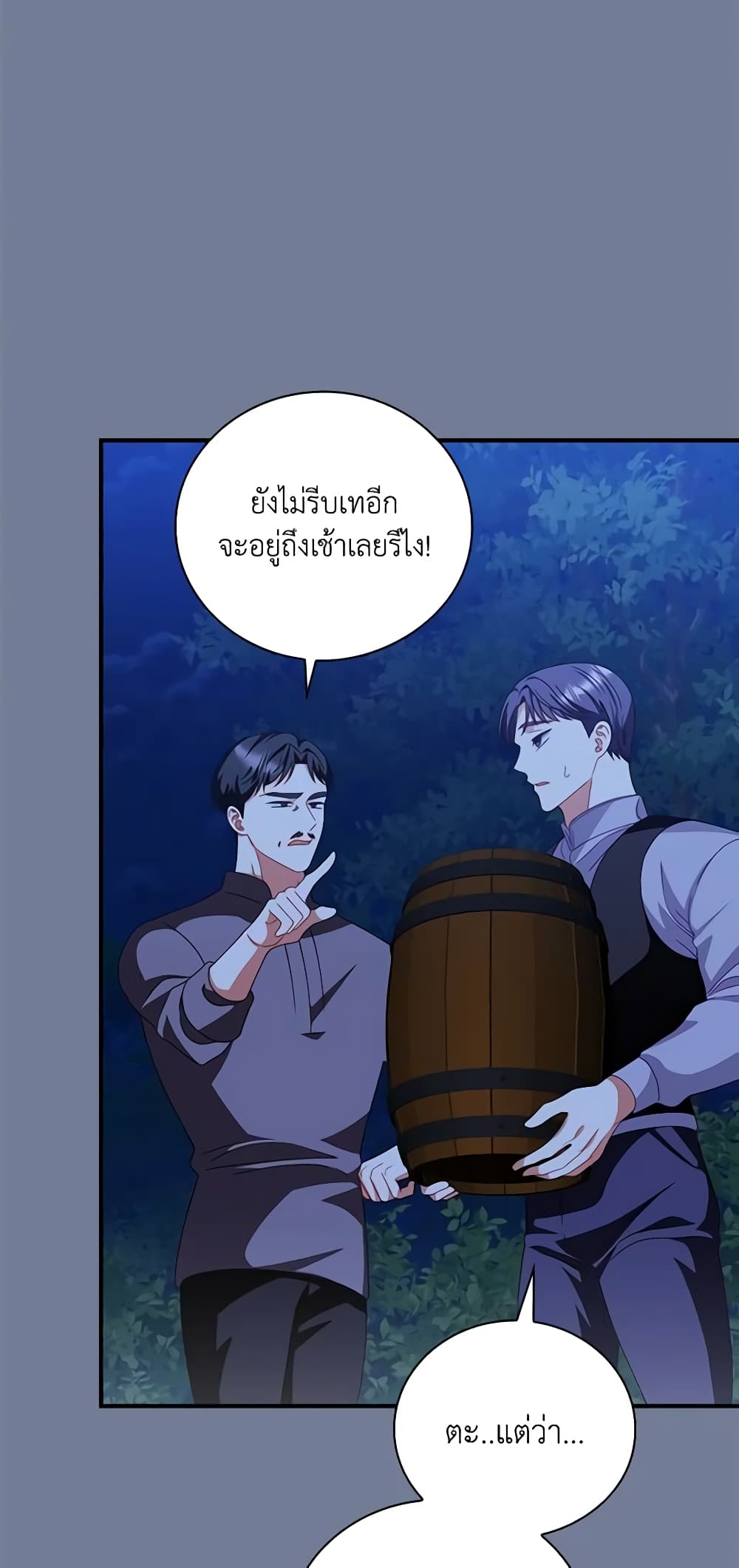 อ่านการ์ตูน I Raised Him Modestly, But He Came Back Obsessed With Me 28 ภาพที่ 28