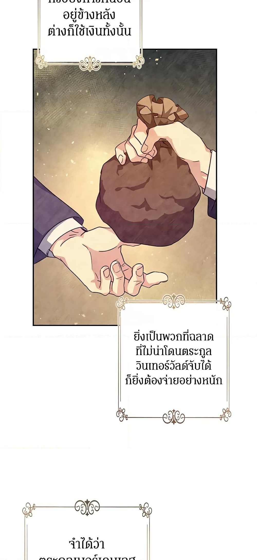 อ่านการ์ตูน I Will Change The Genre 76 ภาพที่ 10