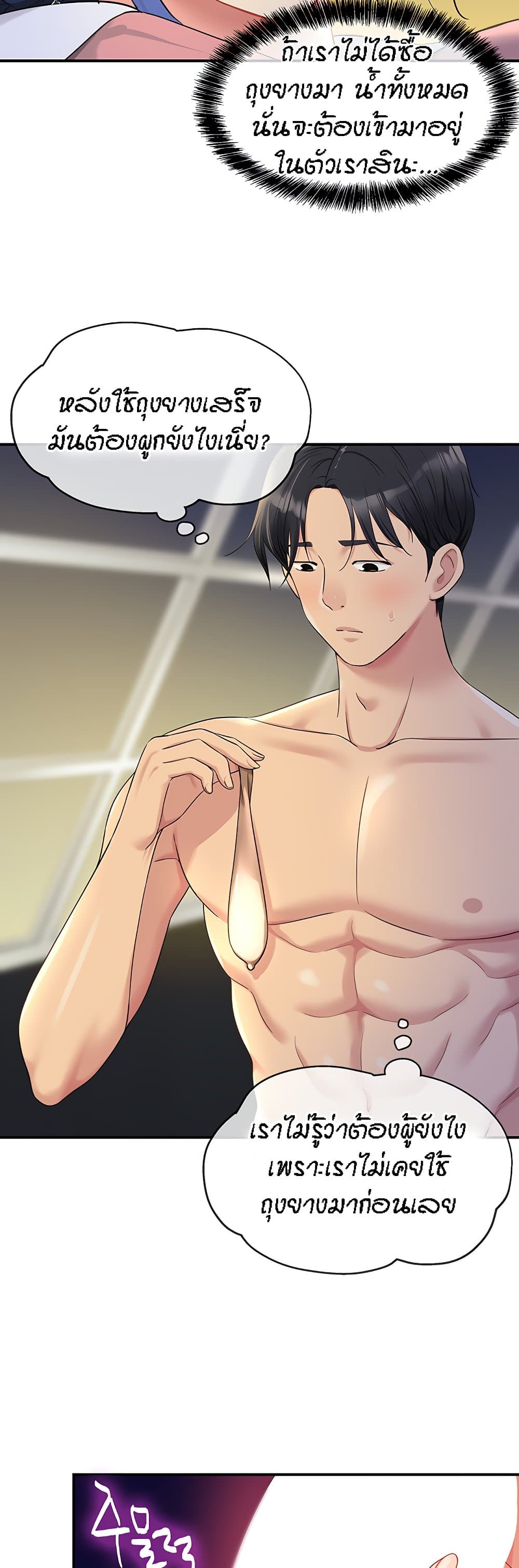 อ่านการ์ตูน Glory Hole 47 ภาพที่ 18