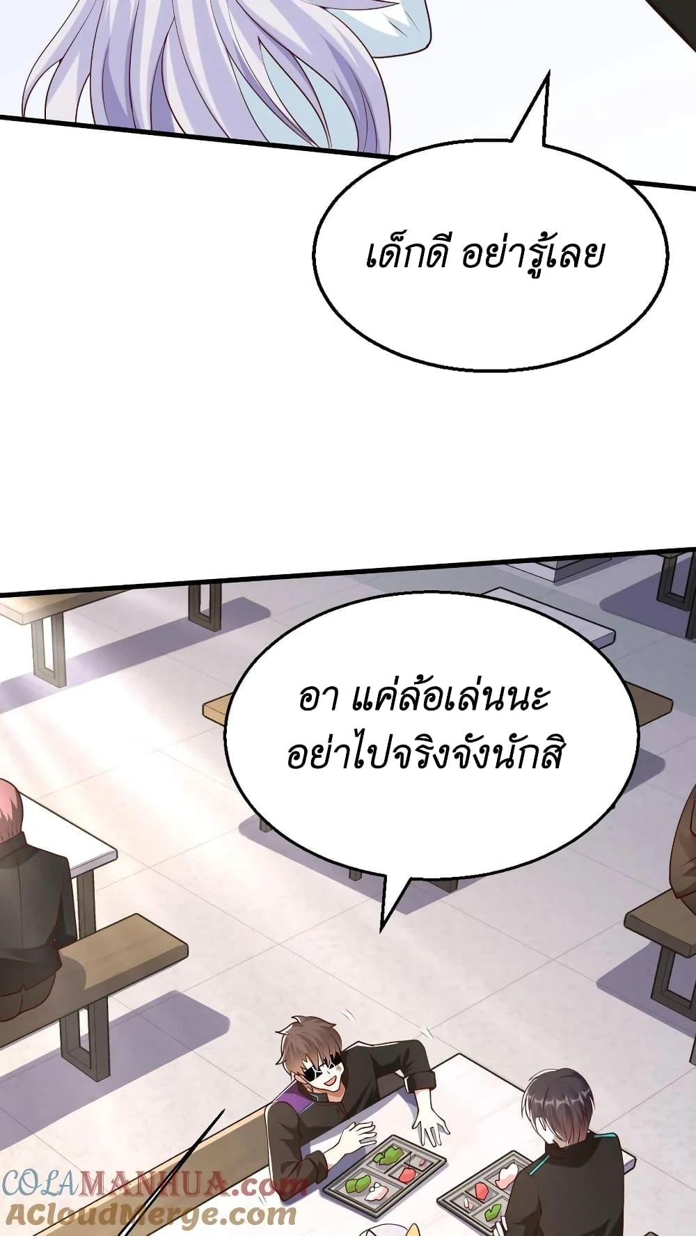 อ่านการ์ตูน I Accidentally Became Invincible While Studying With My Sister 22 ภาพที่ 13