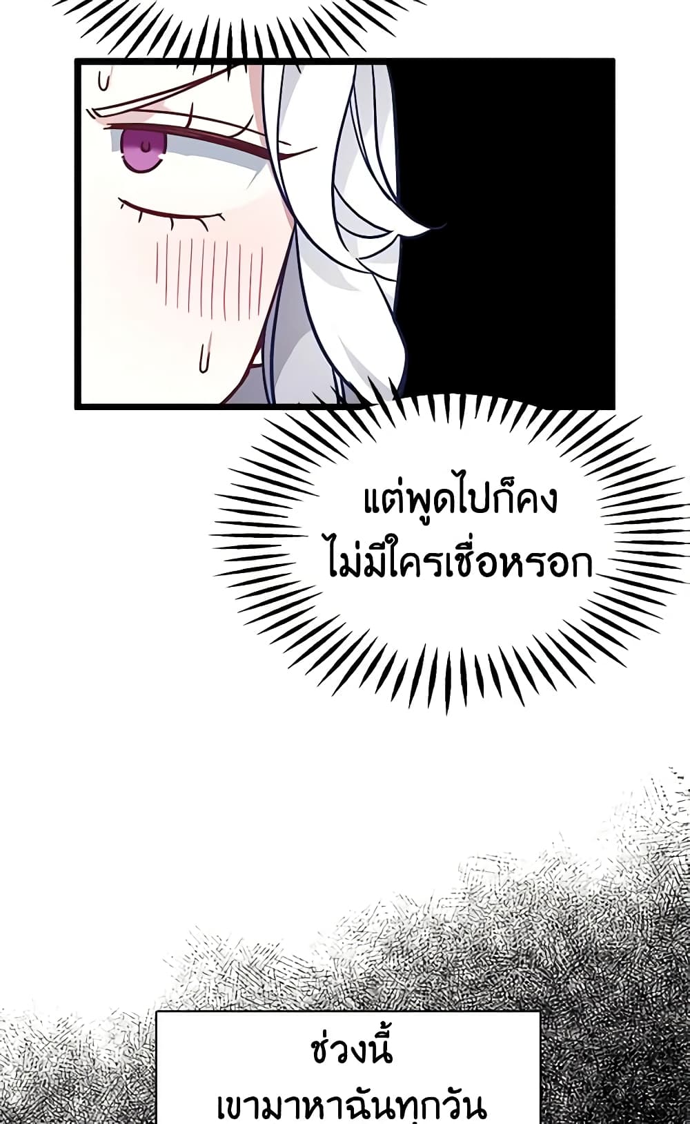 อ่านการ์ตูน Not-Sew-Wicked Stepmom 34 ภาพที่ 48