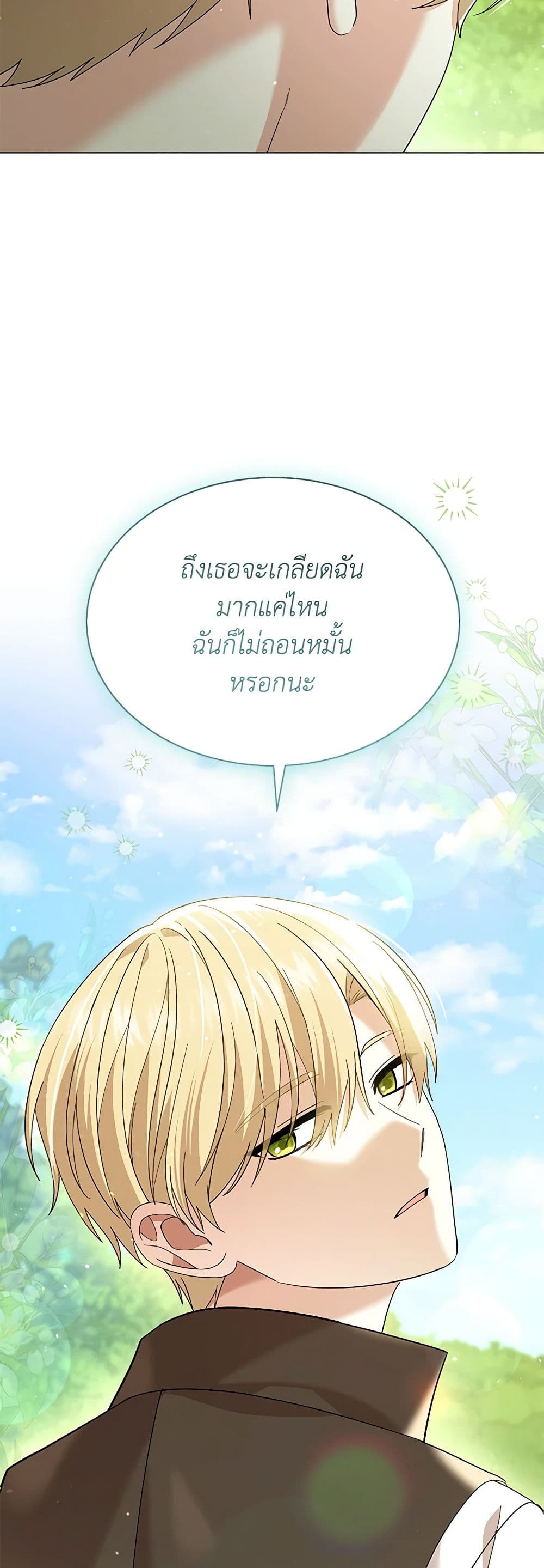 อ่านการ์ตูน The Little Princess Waits for the Breakup 63 ภาพที่ 22