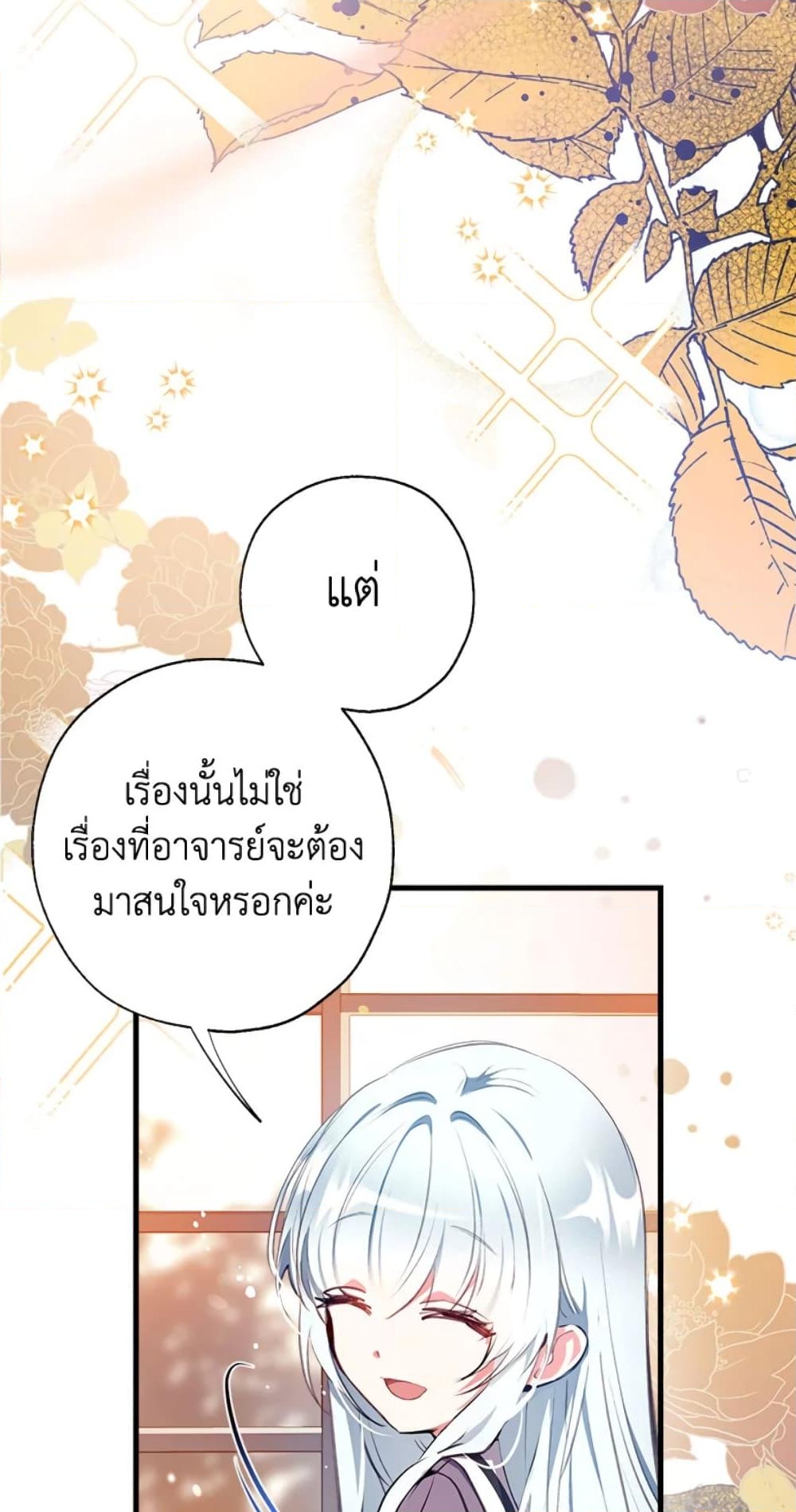 อ่านการ์ตูน Can We Become a Family 8 ภาพที่ 61