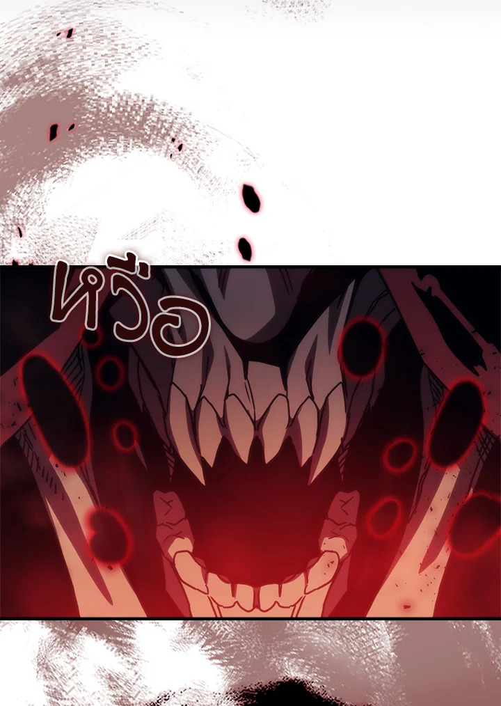 อ่านการ์ตูน Mr Devourer, Please Act Like a Final Boss 31 ภาพที่ 76