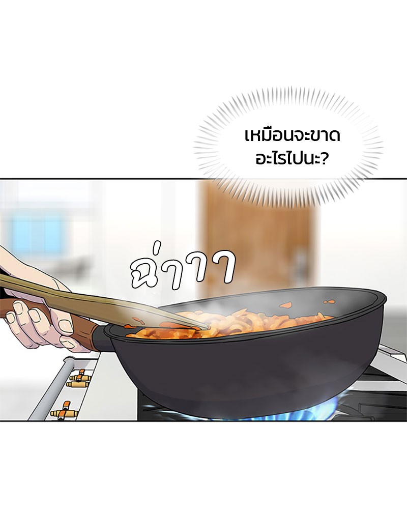 อ่านการ์ตูน Kitchen Soldier 49 ภาพที่ 64