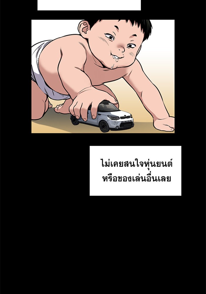 อ่านการ์ตูน True Education 8 ภาพที่ 4