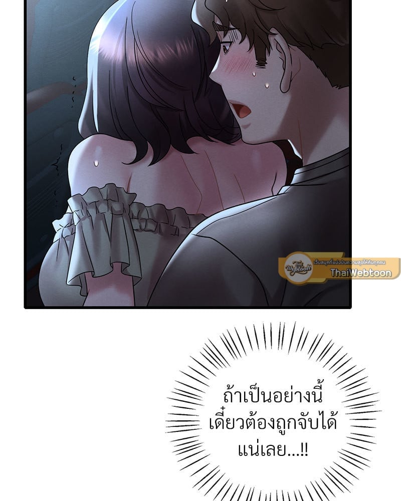 อ่านการ์ตูน Drunk on You 19 ภาพที่ 55