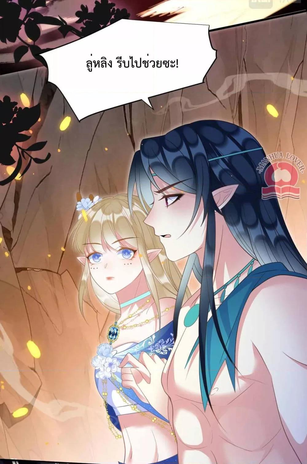 อ่านการ์ตูน Help The Snake Husband Loves Me So Much 62 ภาพที่ 31