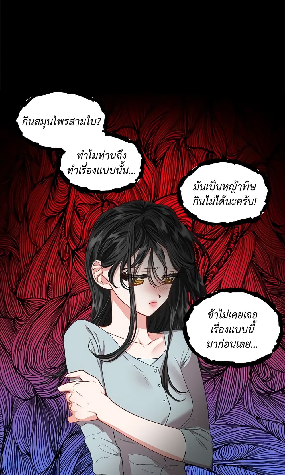 อ่านการ์ตูน Lucia 49 ภาพที่ 13