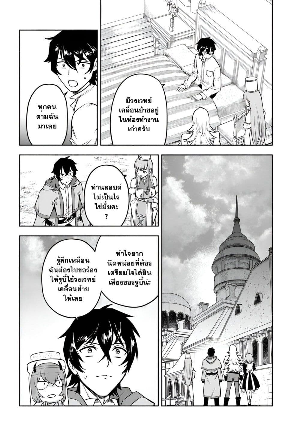 อ่านการ์ตูน Ore Igai Dare mo Saishu Dekinai Sozai na no ni “Sozai Saishuritsu ga Hikui” to Pawahara suru Osananajimi Renkinjutsushi to Zetsuen shita Senzoku Madoushi, Henkyou no Machi de Slow Life wo Okuritai. 12 ภาพที่ 16