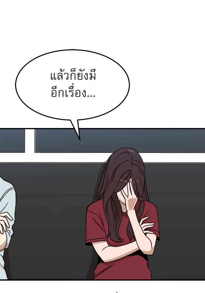 อ่านการ์ตูน Double Click 92 ภาพที่ 133