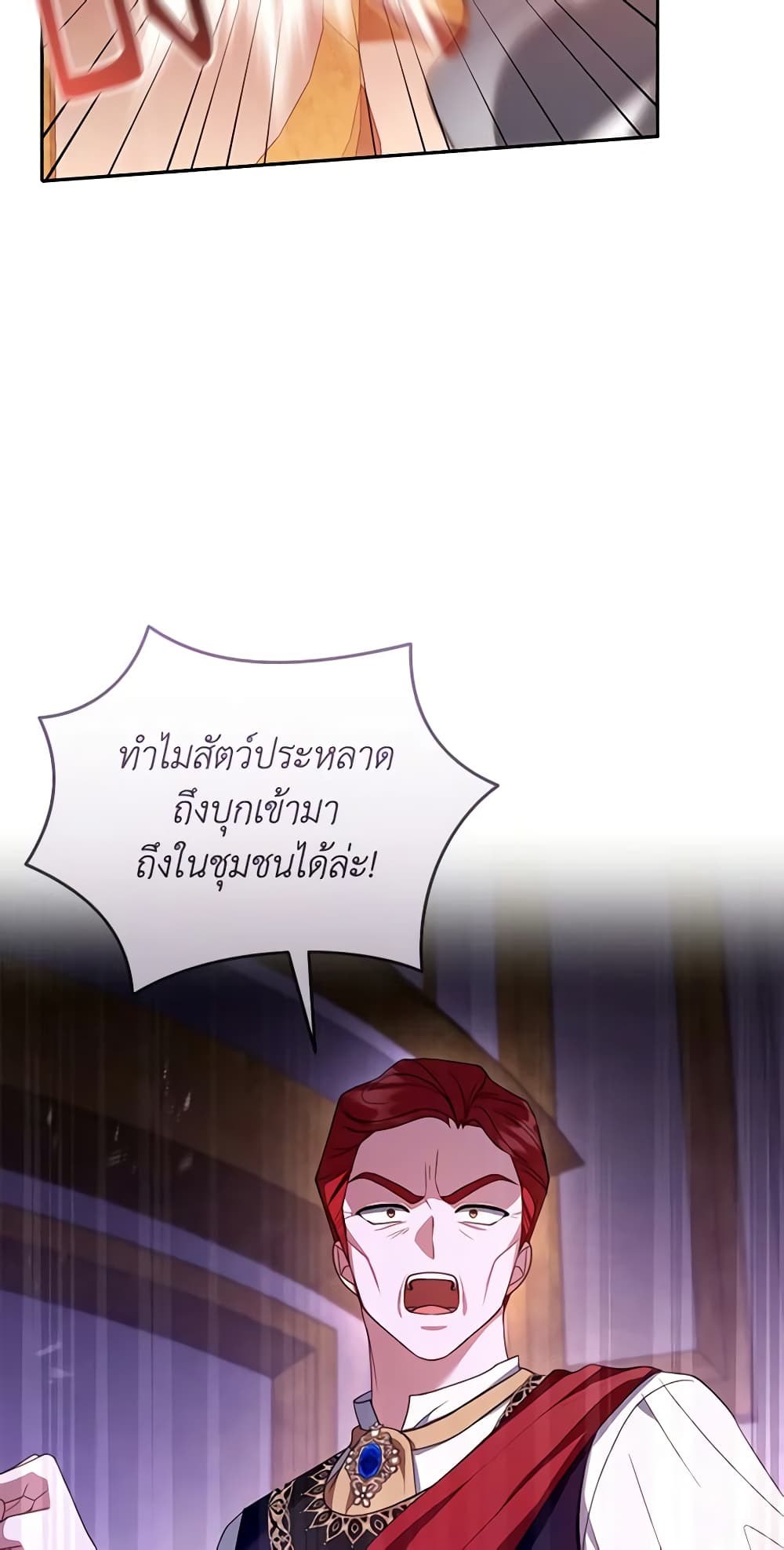 อ่านการ์ตูน I Am Trying To Divorce My Villain Husband, But We Have A Child Series 56 ภาพที่ 58