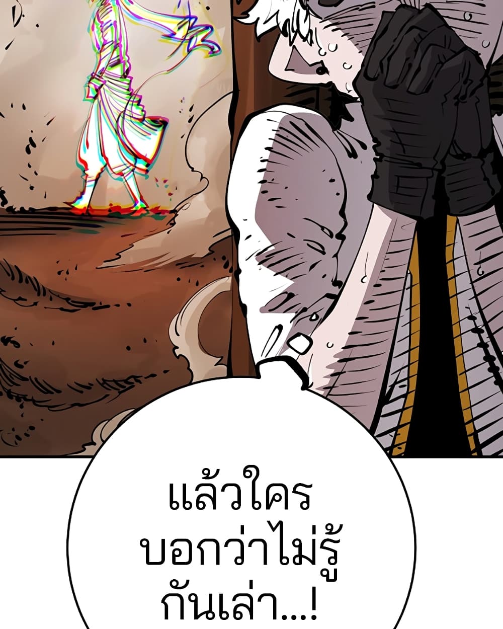 อ่านการ์ตูน Player 94 ภาพที่ 9