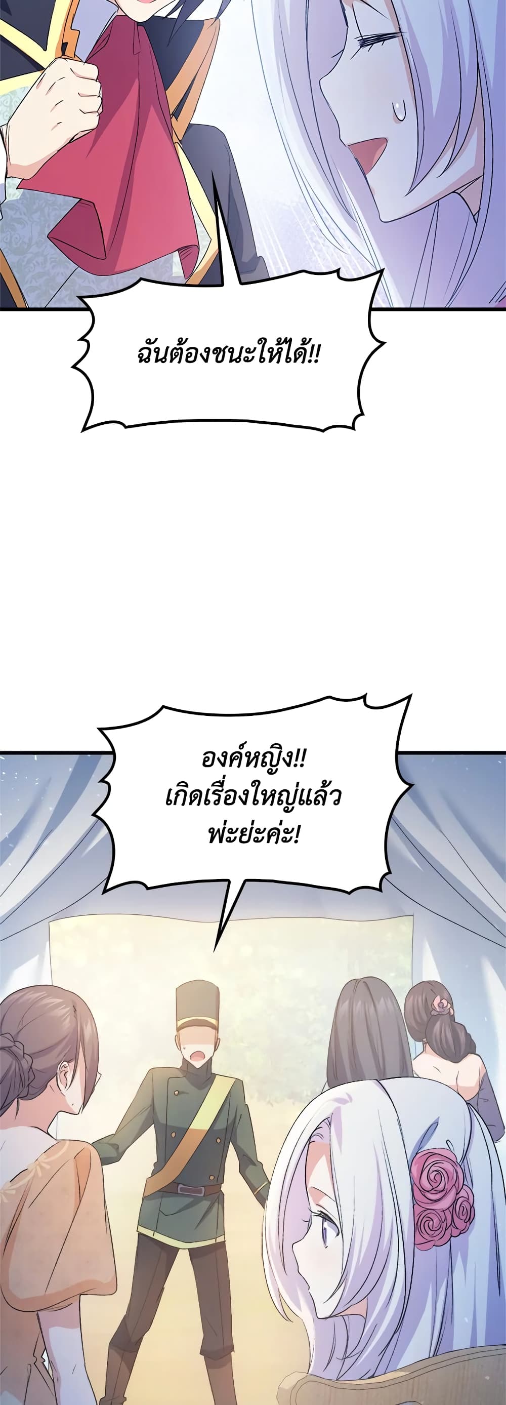 อ่านการ์ตูน I Tried To Persuade My Brother And He Entrusted The Male Lead To Me 47 ภาพที่ 9