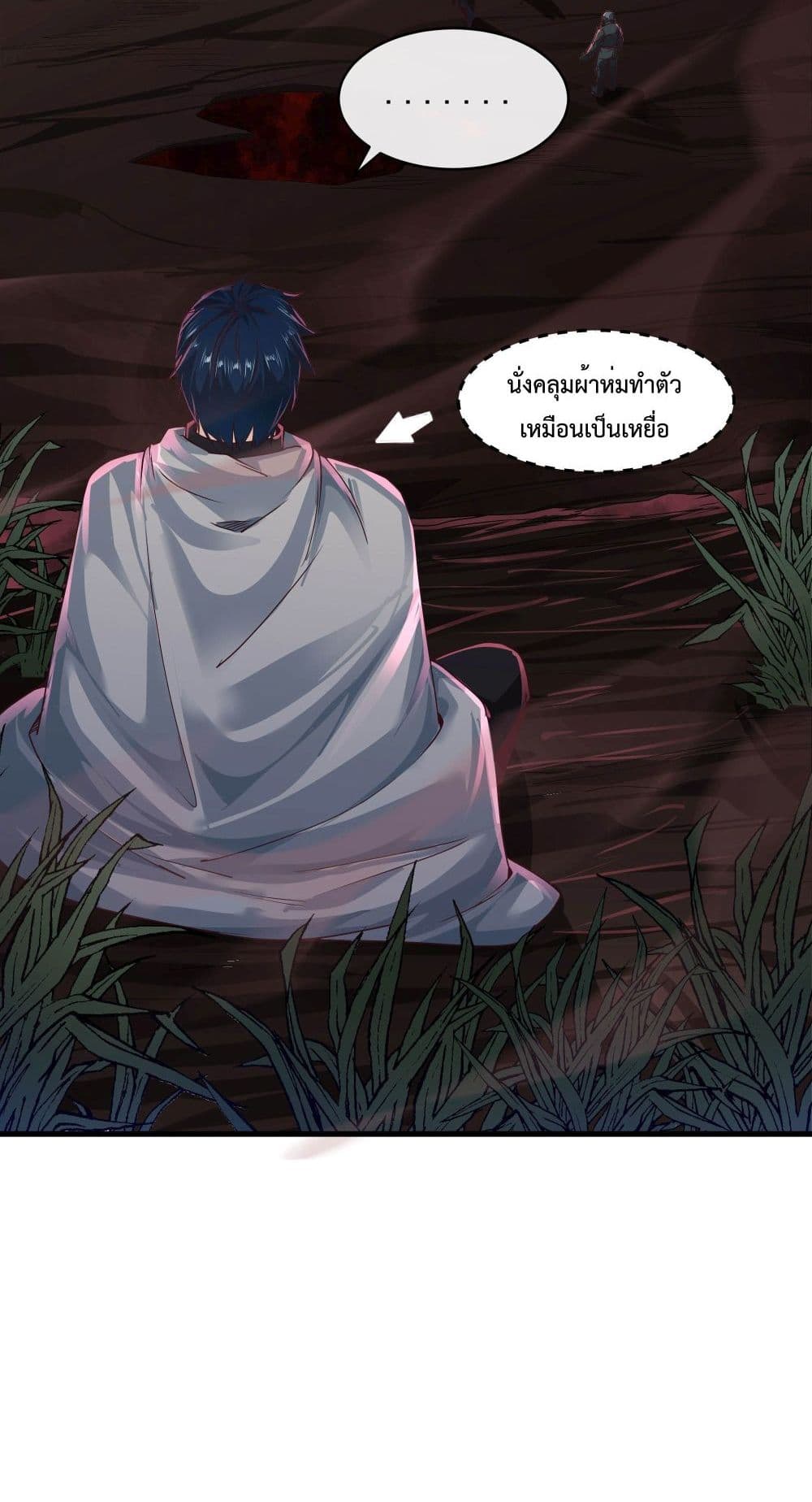 อ่านการ์ตูน Start Of The Red Moon 21 ภาพที่ 22