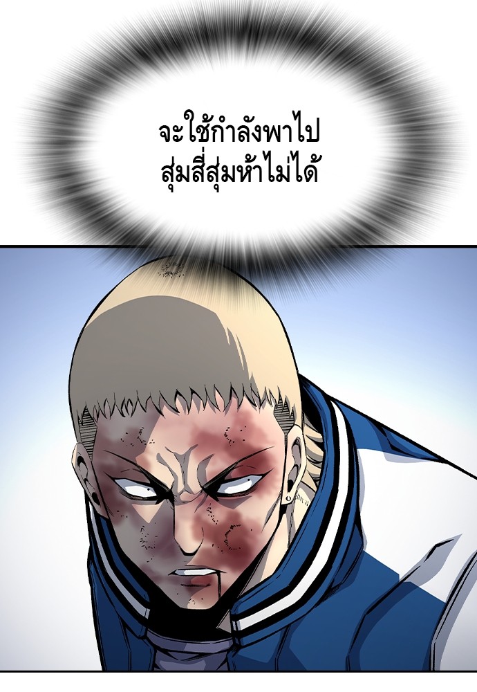 อ่านการ์ตูน King Game 70 ภาพที่ 125