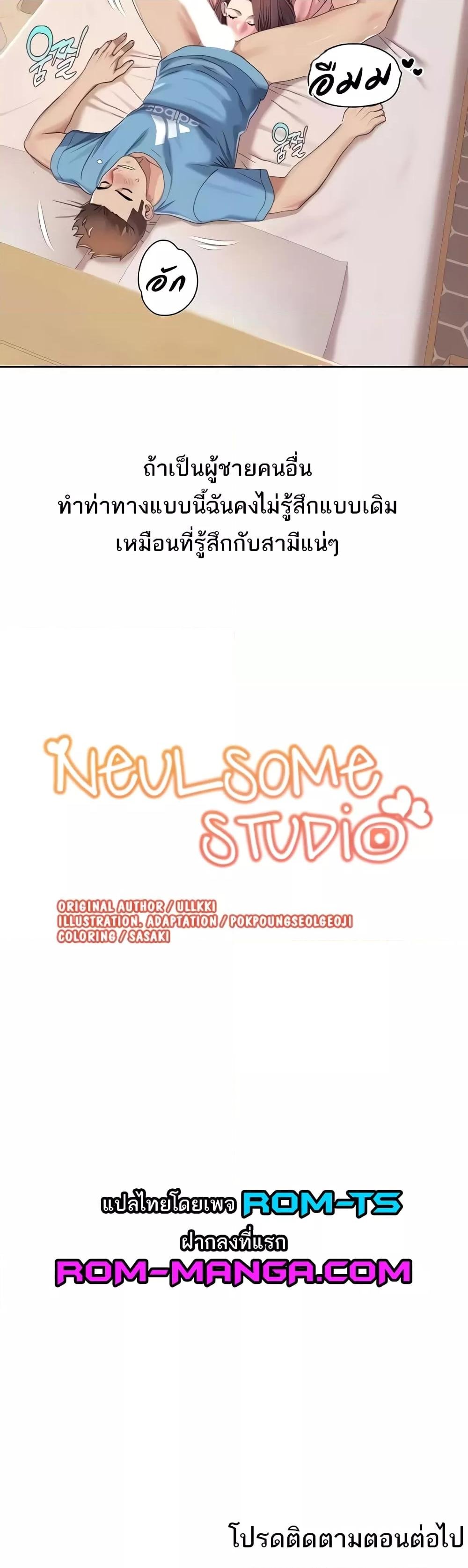 อ่านการ์ตูน Neulsome Studio 24 ภาพที่ 30